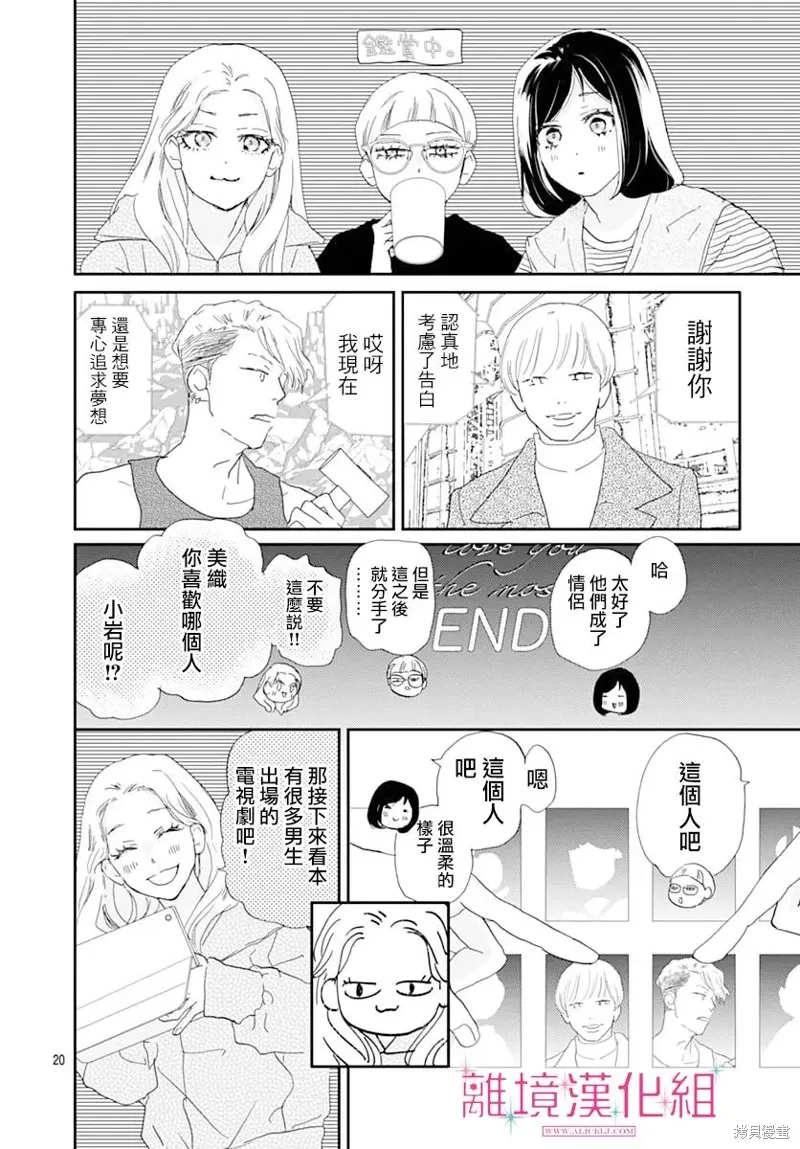 第45话 第20页