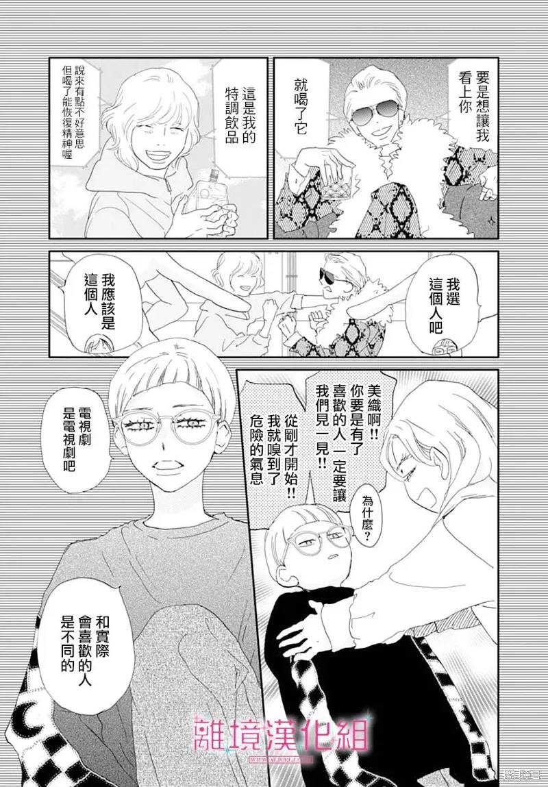 第45话 第21页