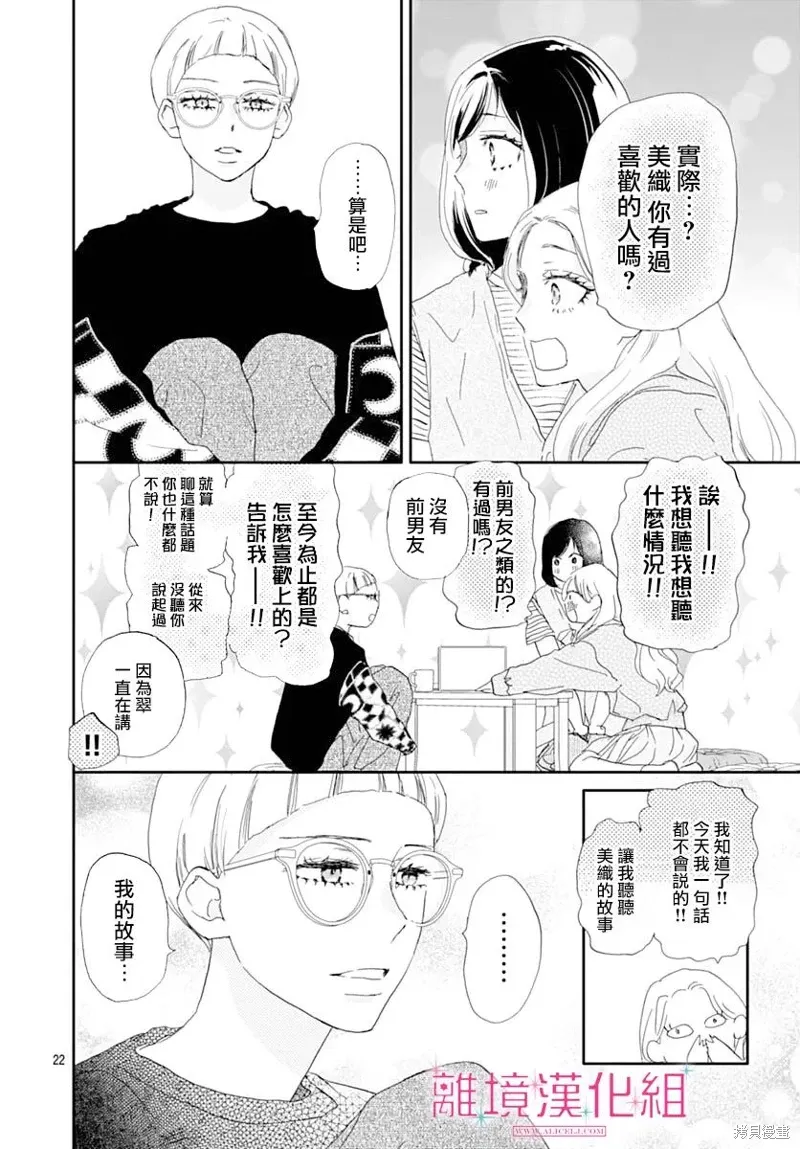 第45话 第22页