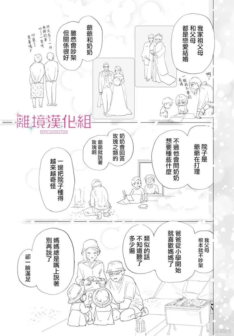 第45话 第23页