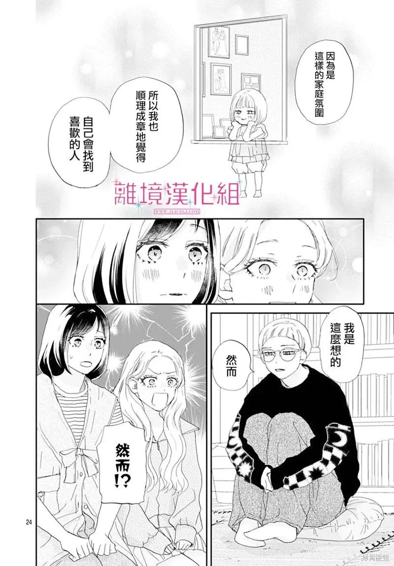 第45话 第24页