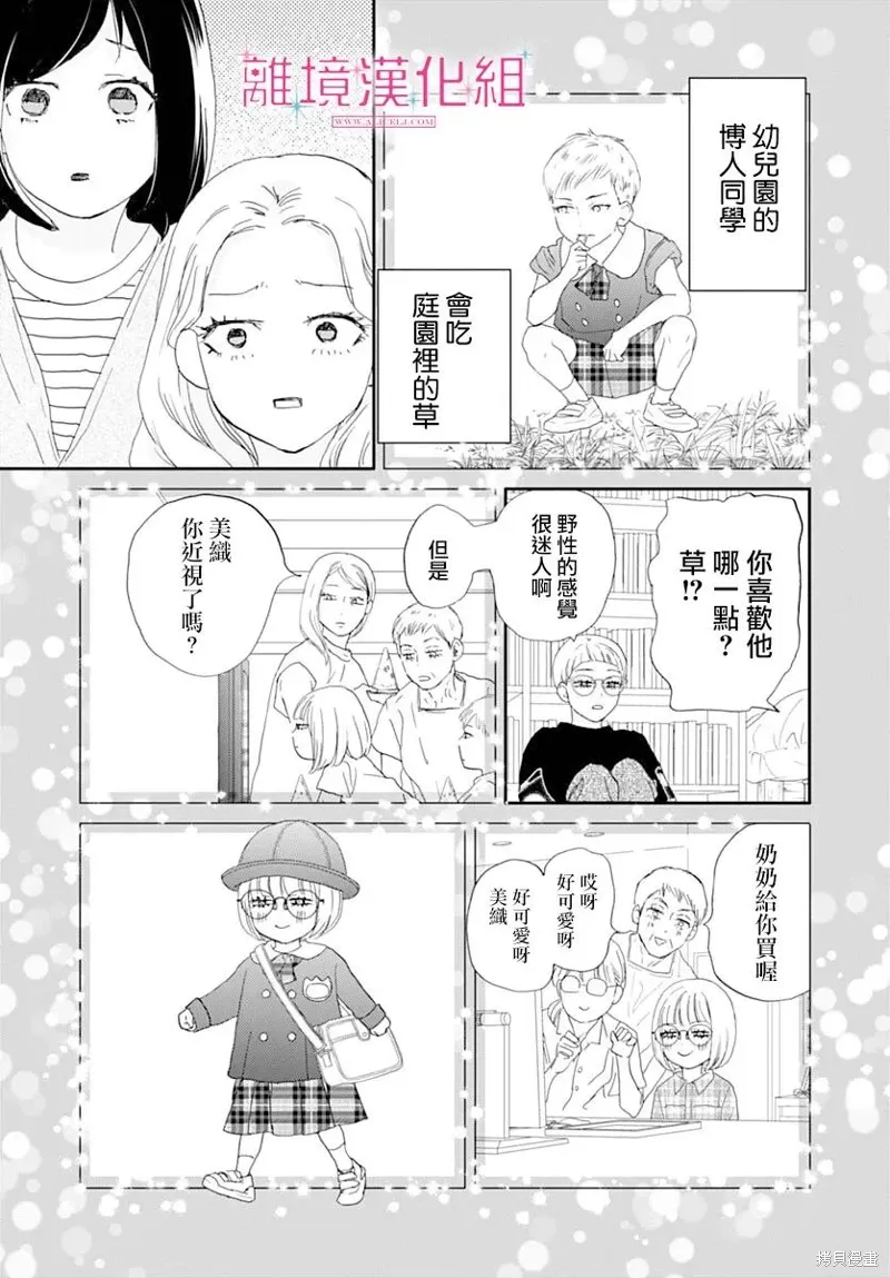 第45话 第25页