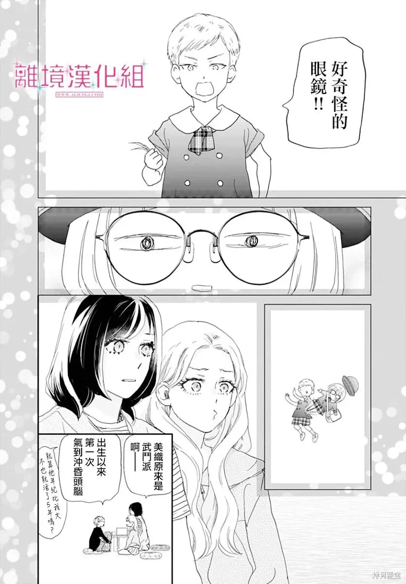 第45话 第26页
