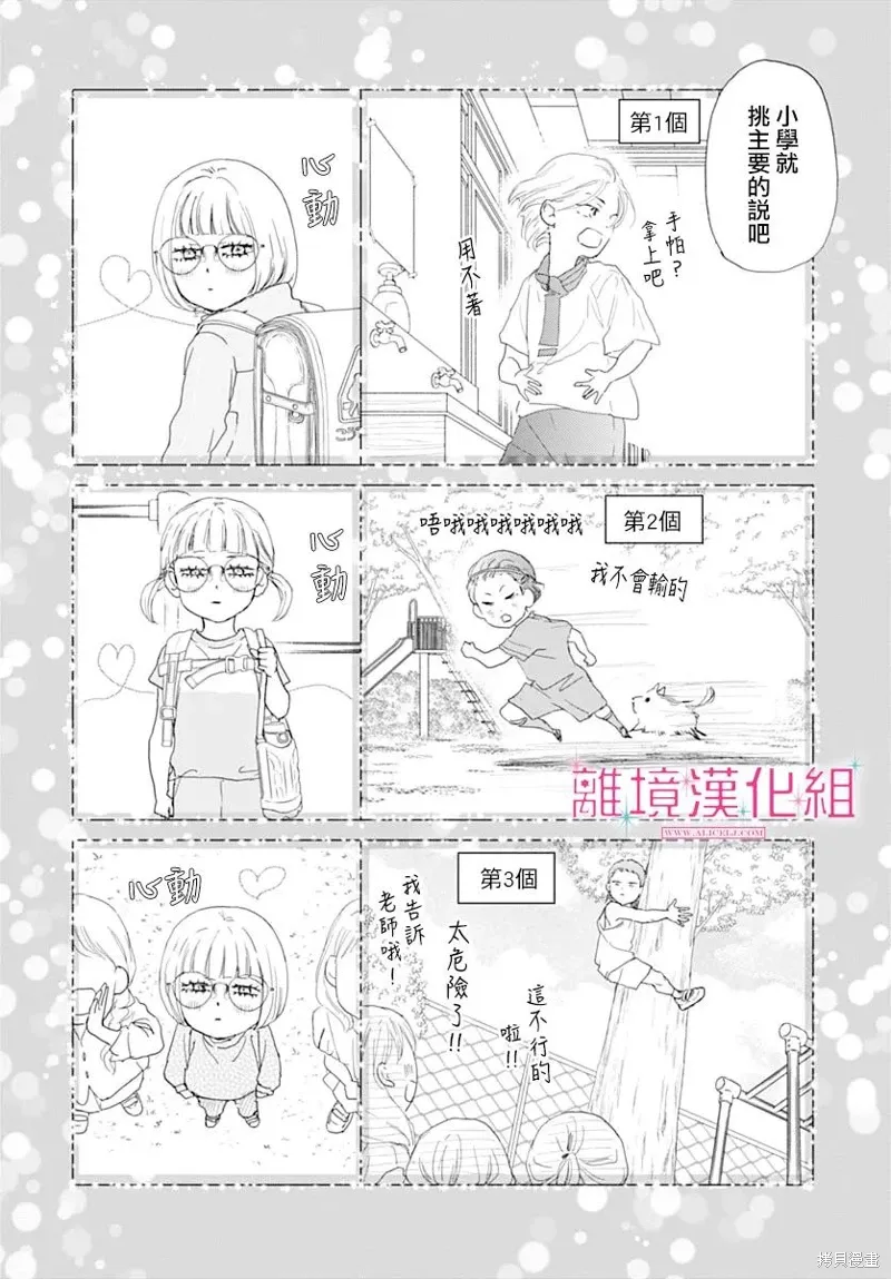 第45话 第27页