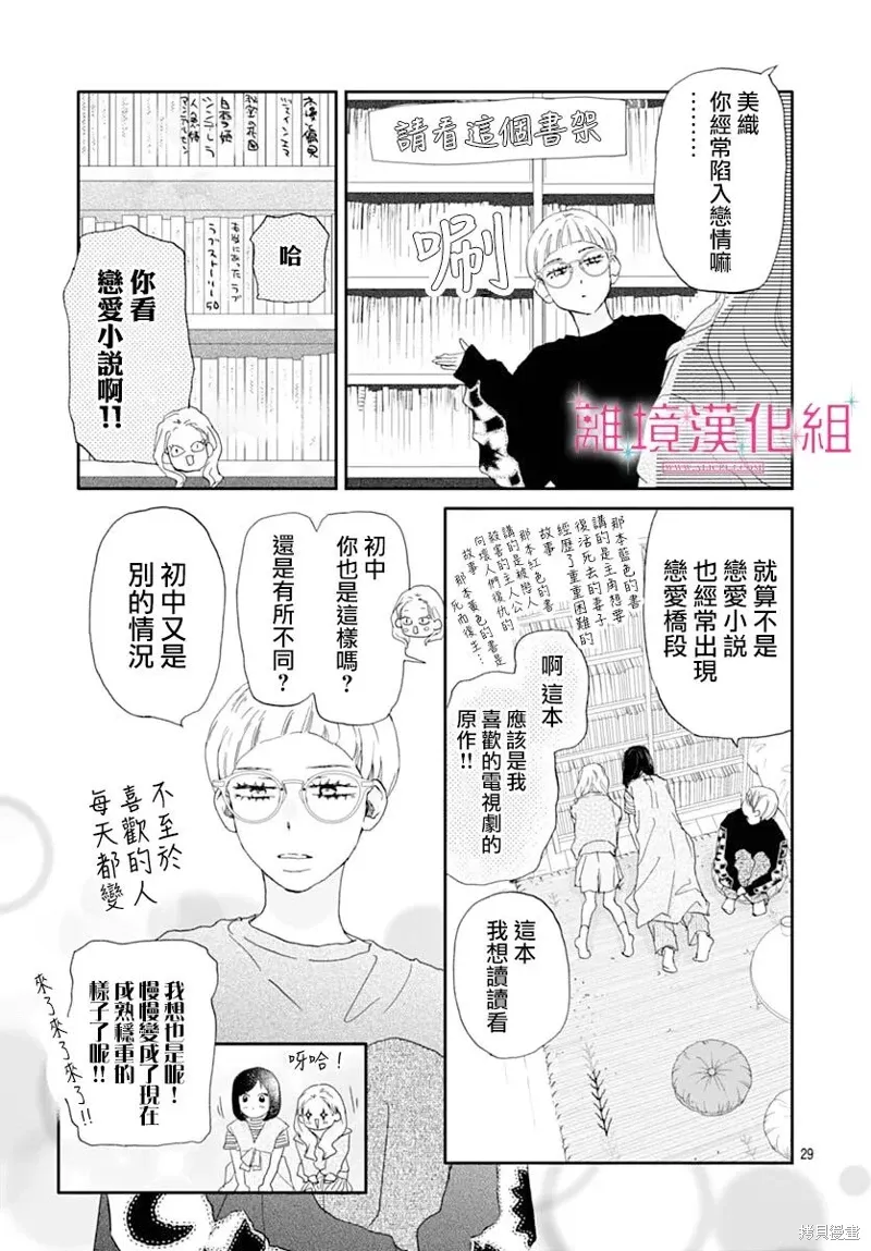 第45话 第29页