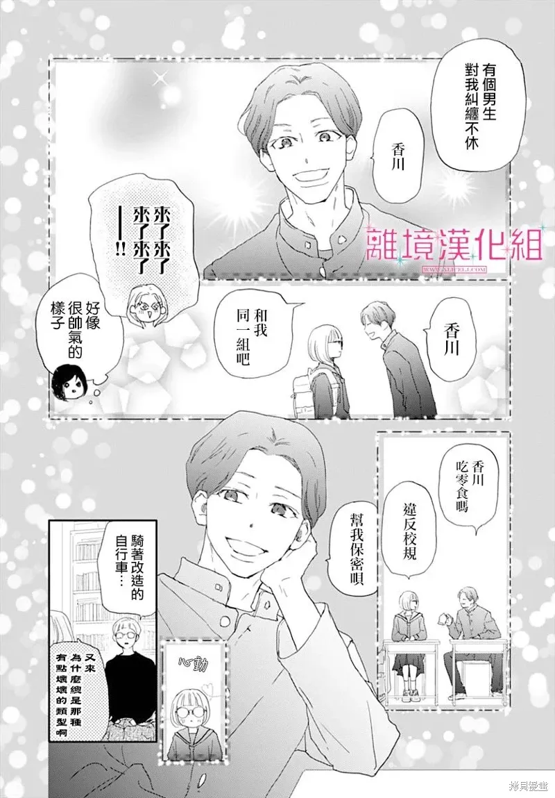 第45话 第30页