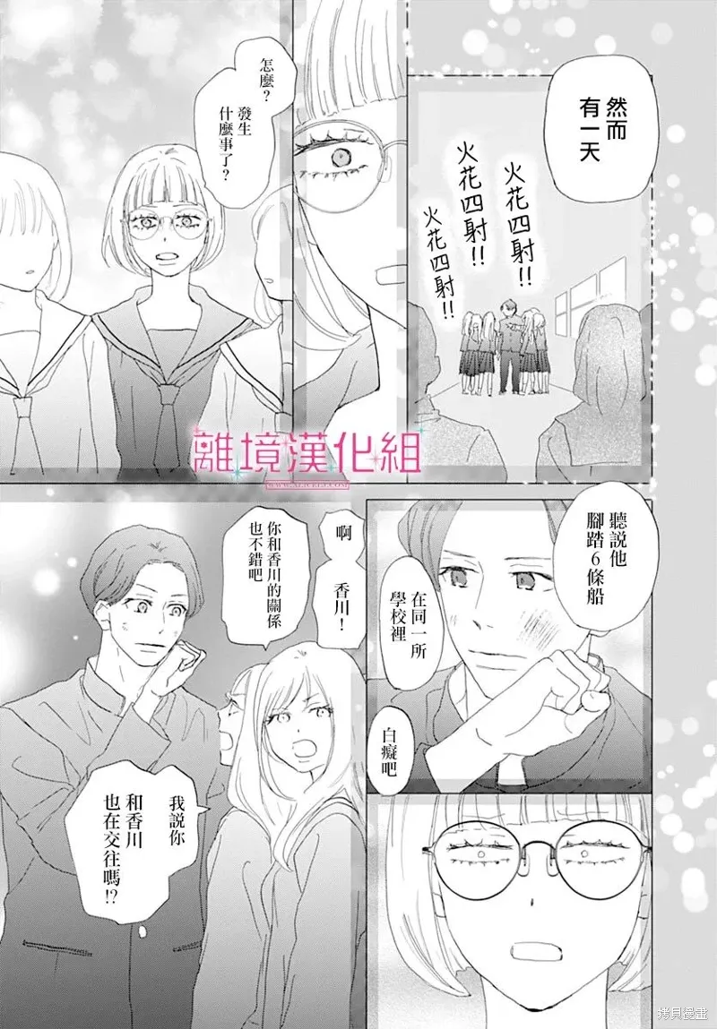 第45话 第31页