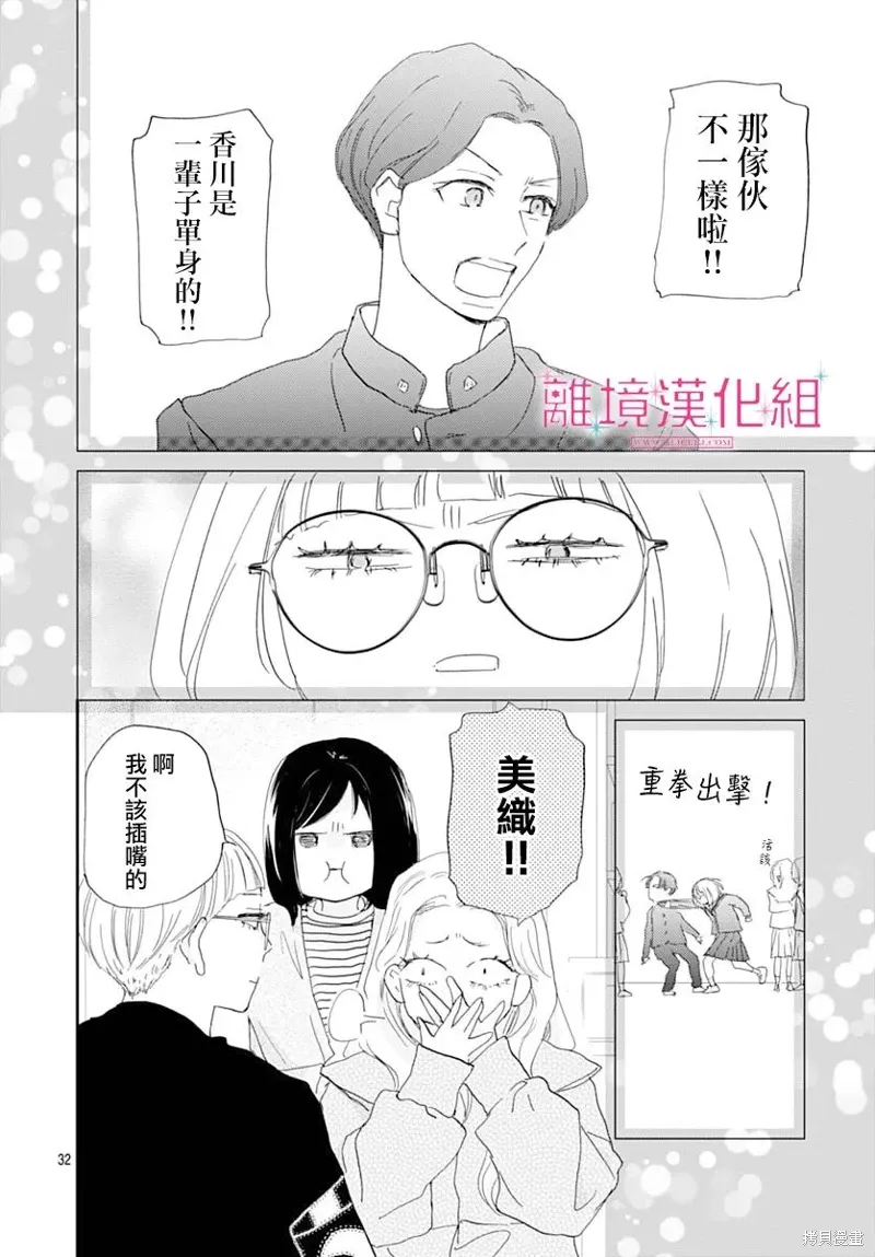 第45话 第32页