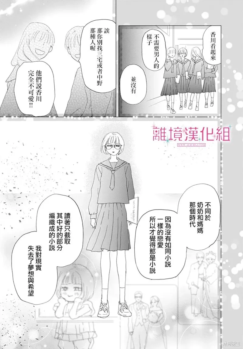 第45话 第33页