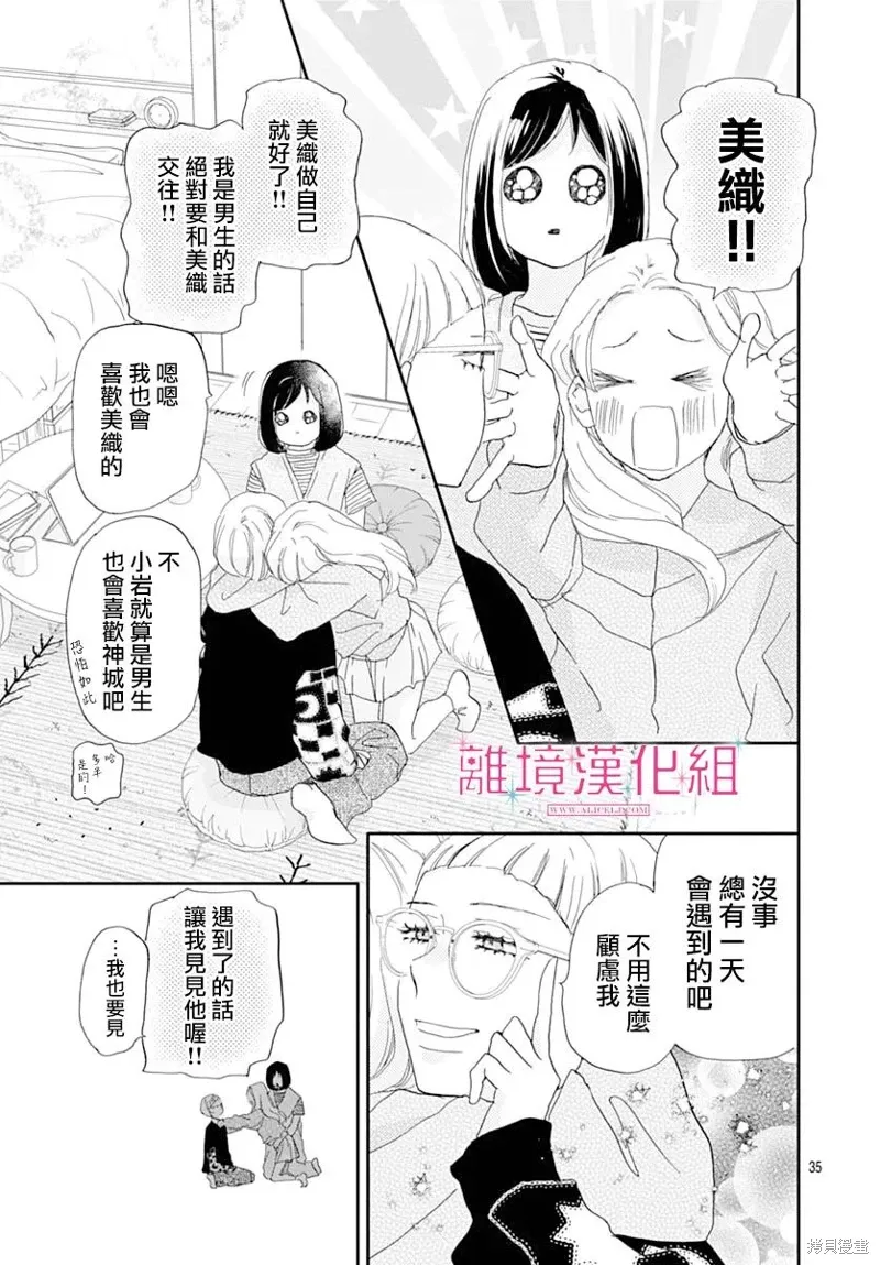 第45话 第35页