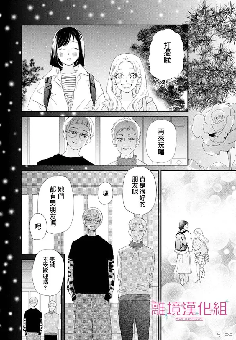 第45话 第36页