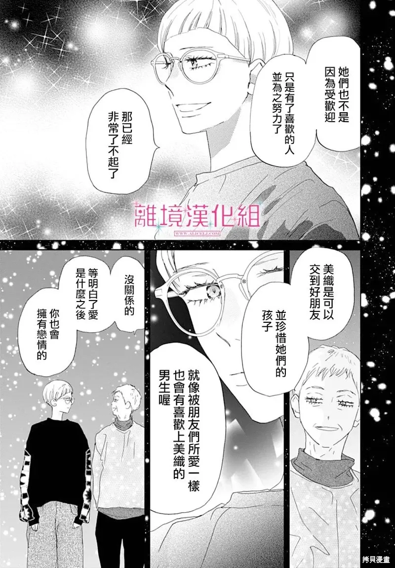 第45话 第37页