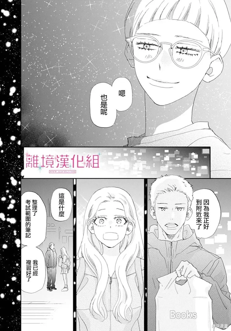 第45话 第38页