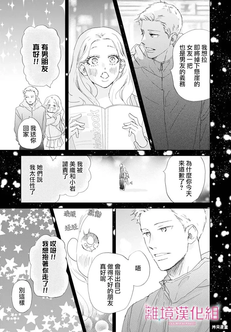第45话 第39页