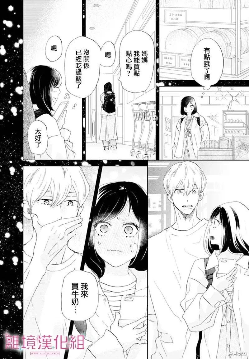 第45话 第40页