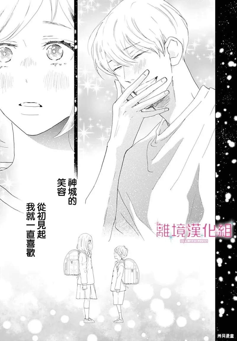 第45话 第41页