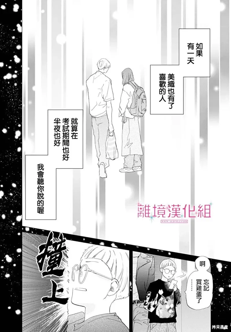 第45话 第42页