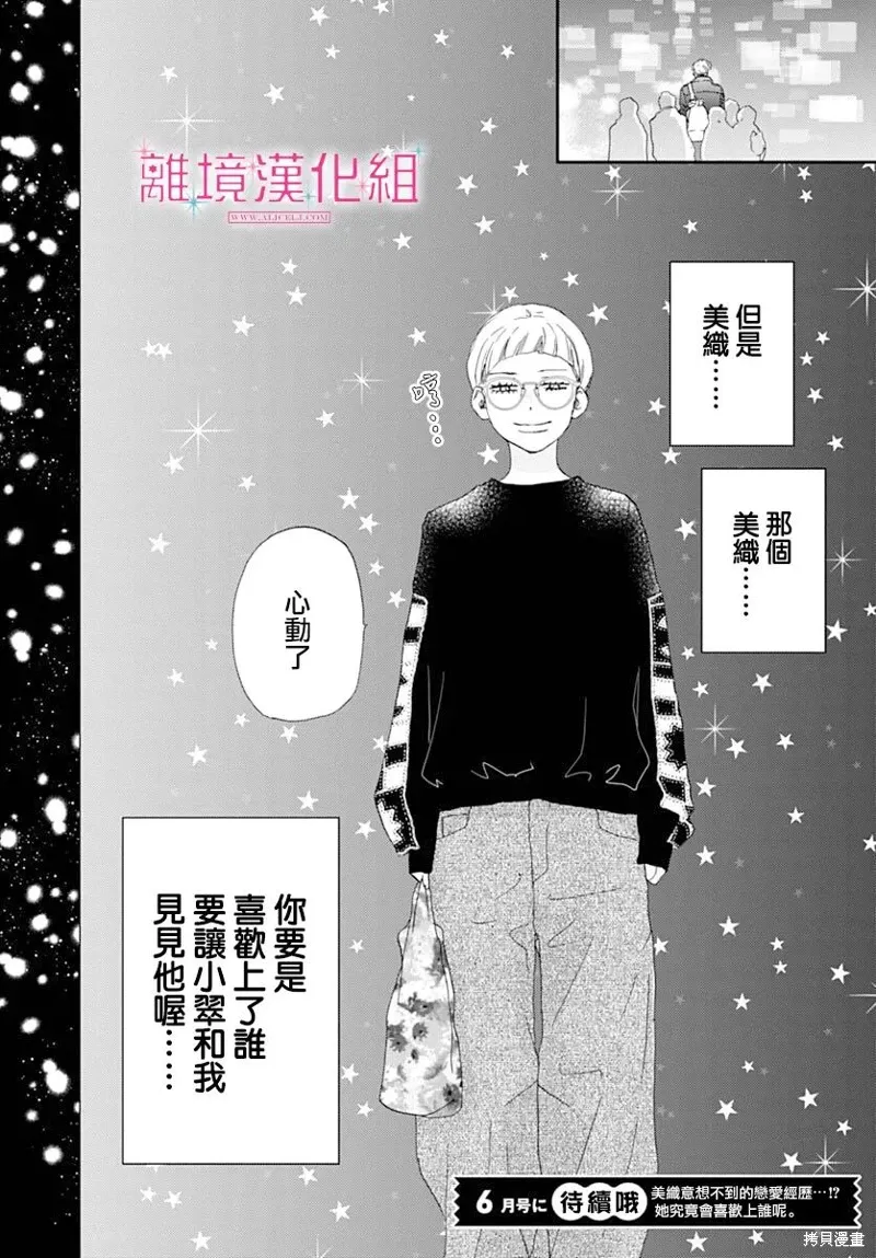 第45话 第44页
