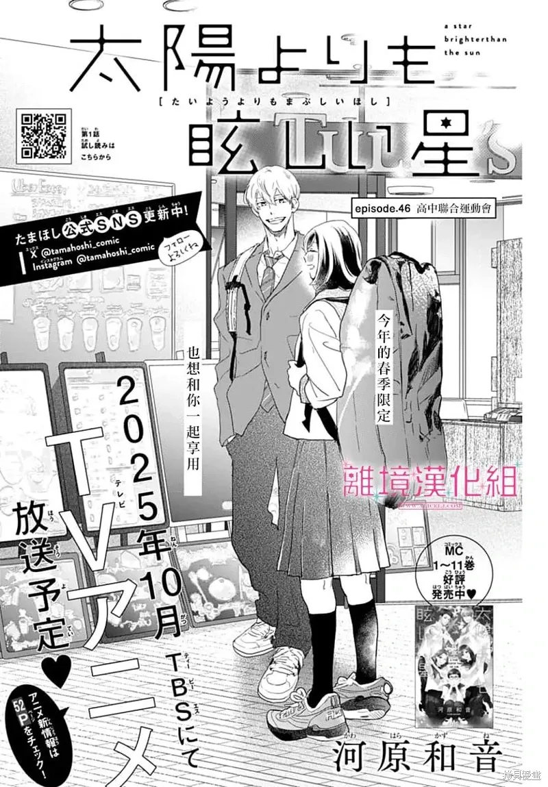 第46话 第1页