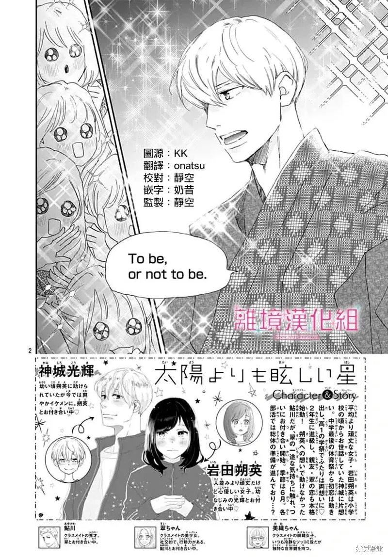 第46话 第2页