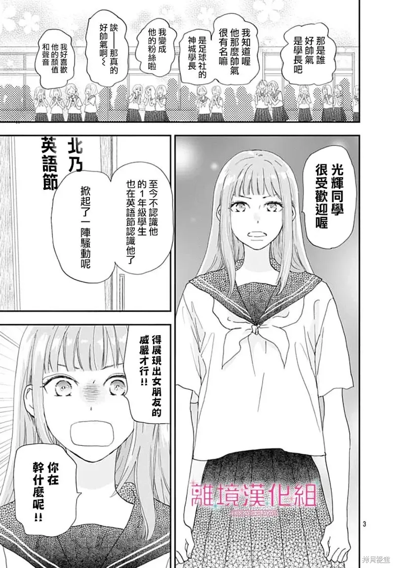 第46话 第3页