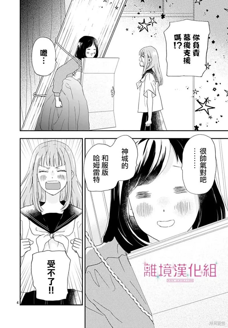 第46话 第4页