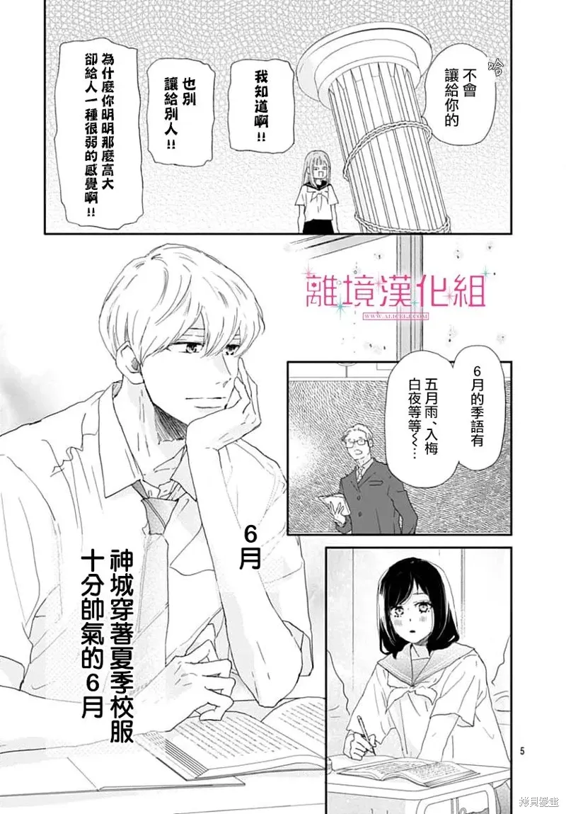 第46话 第5页