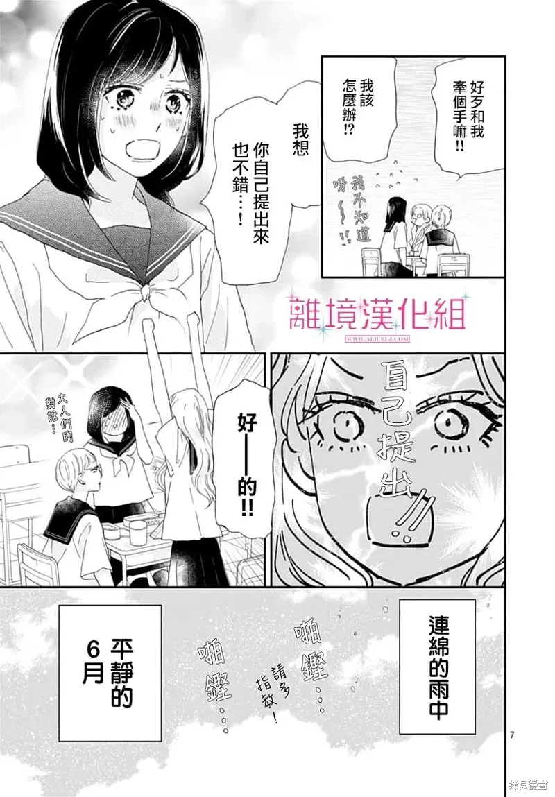 第46话 第7页