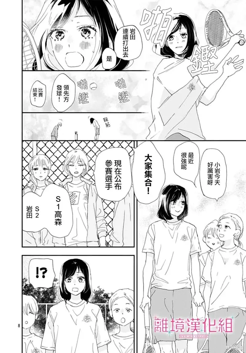 第46话 第8页