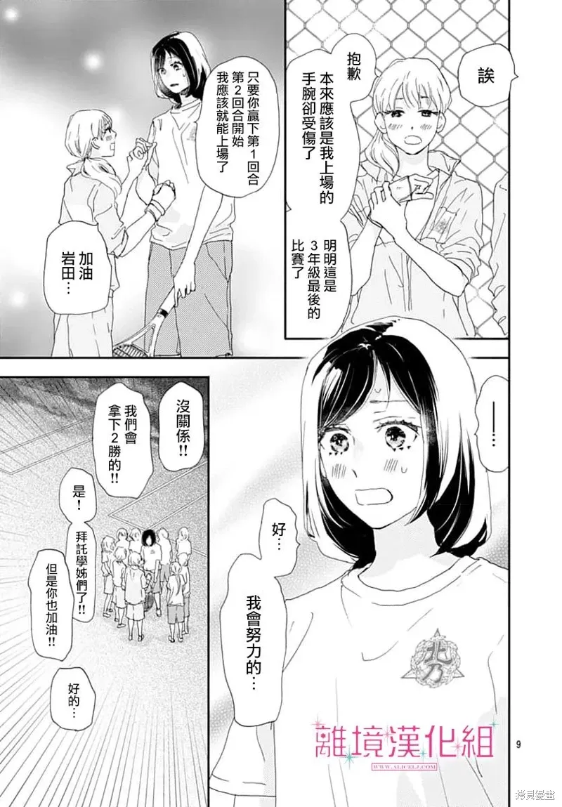 第46话 第9页