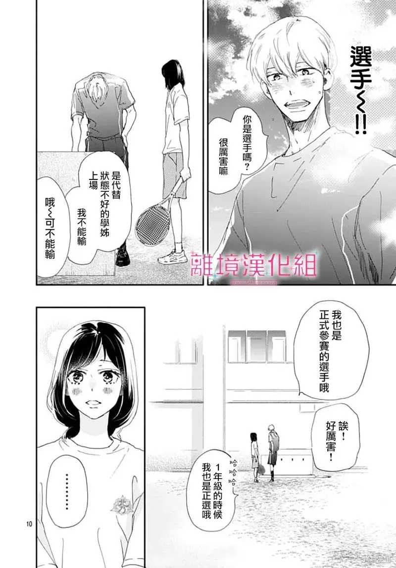 第46话 第10页