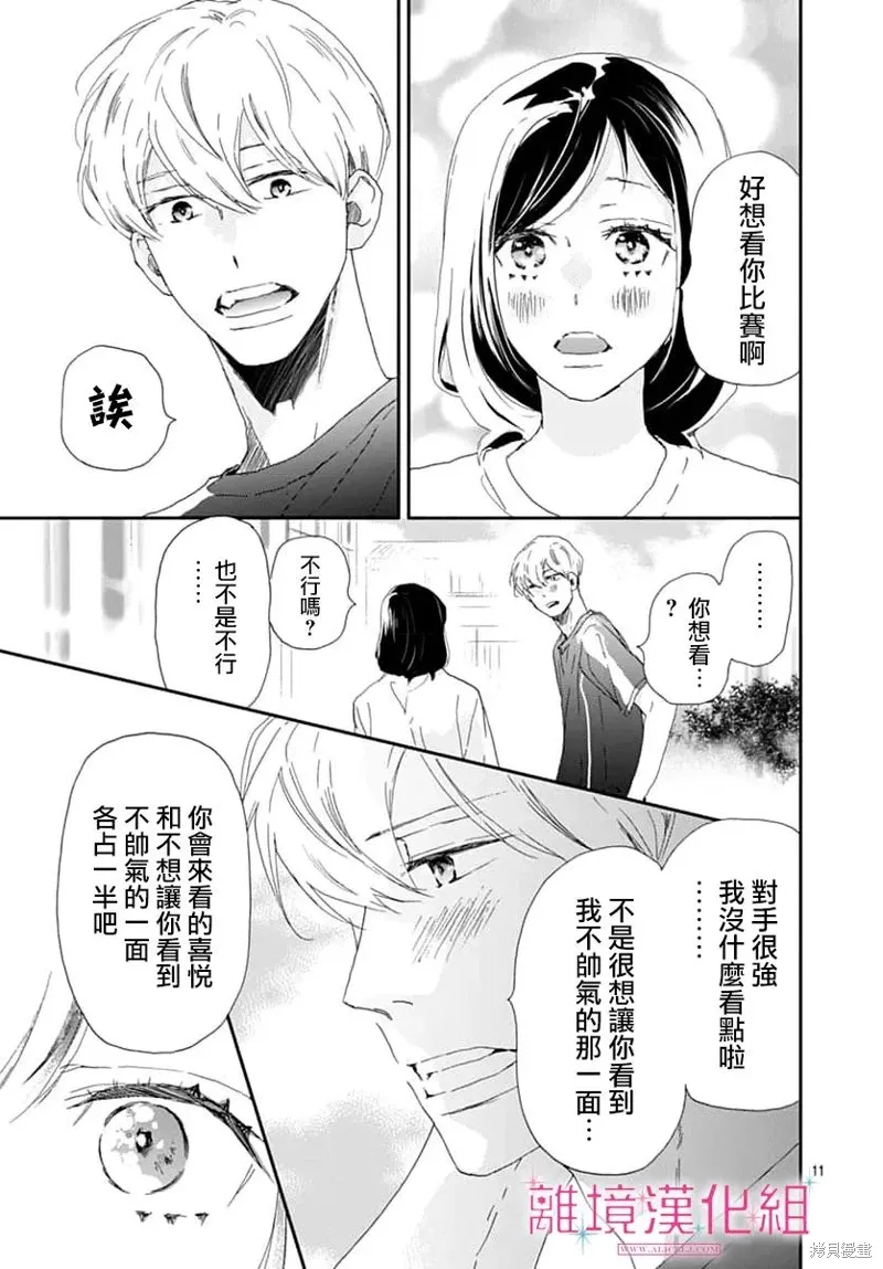 第46话 第11页