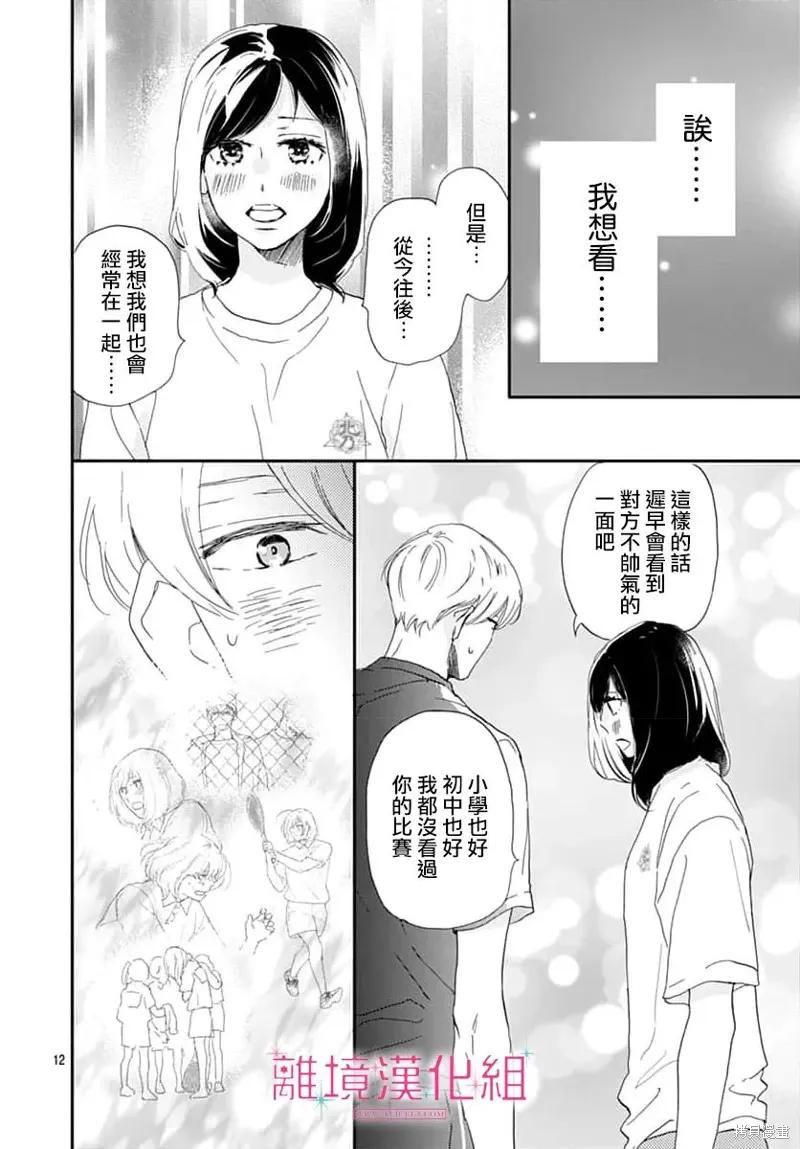 第46话 第12页