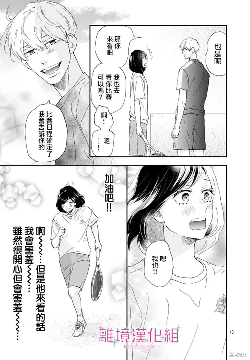 第46话 第13页