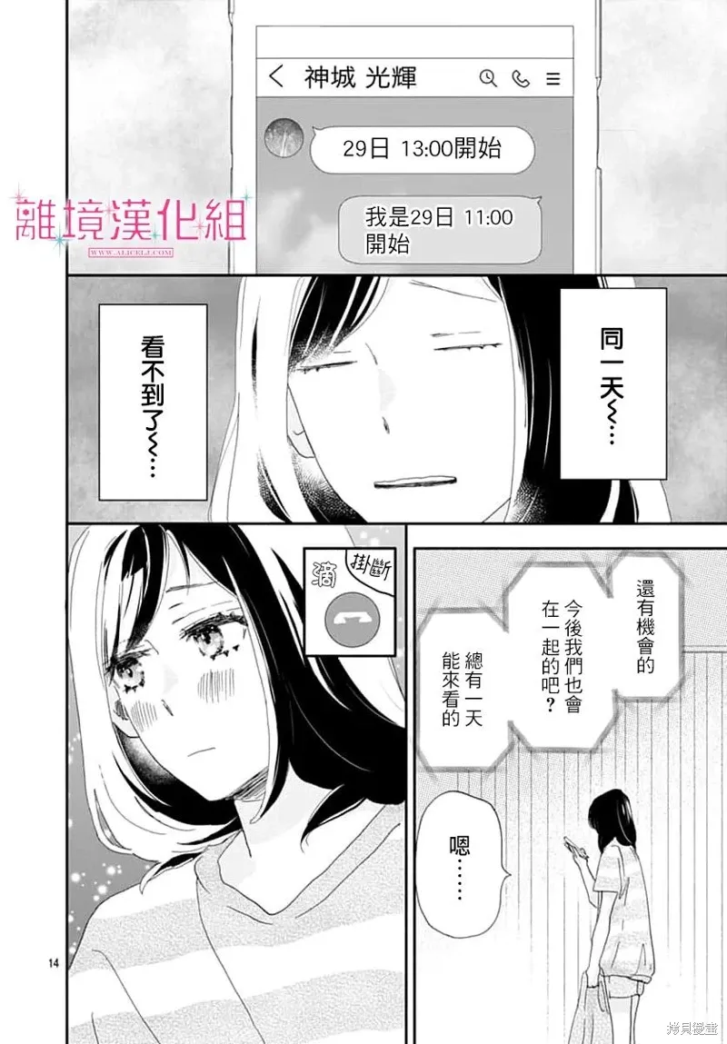 第46话 第14页