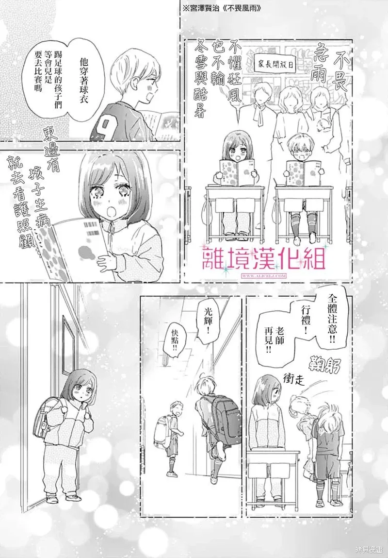 第46话 第15页