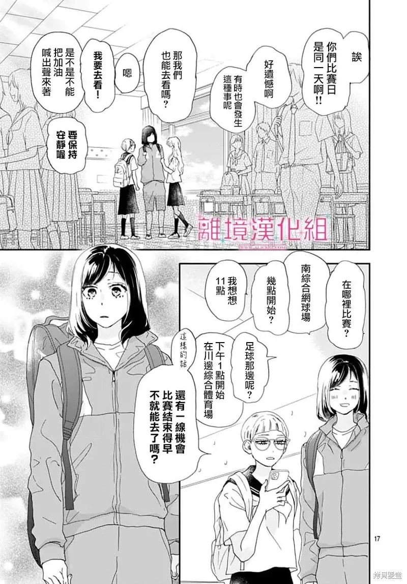 第46话 第17页