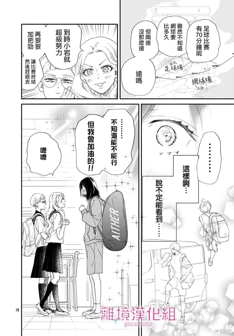 第46话 第18页