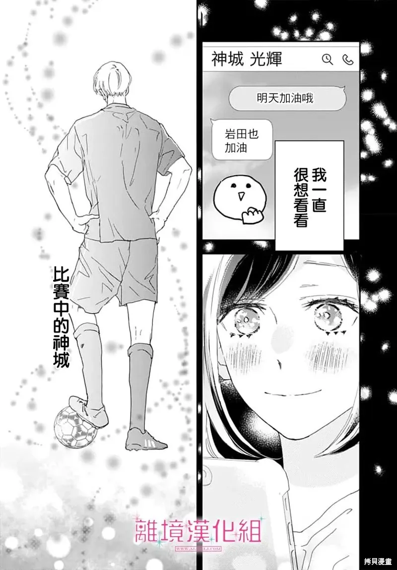 第46话 第19页