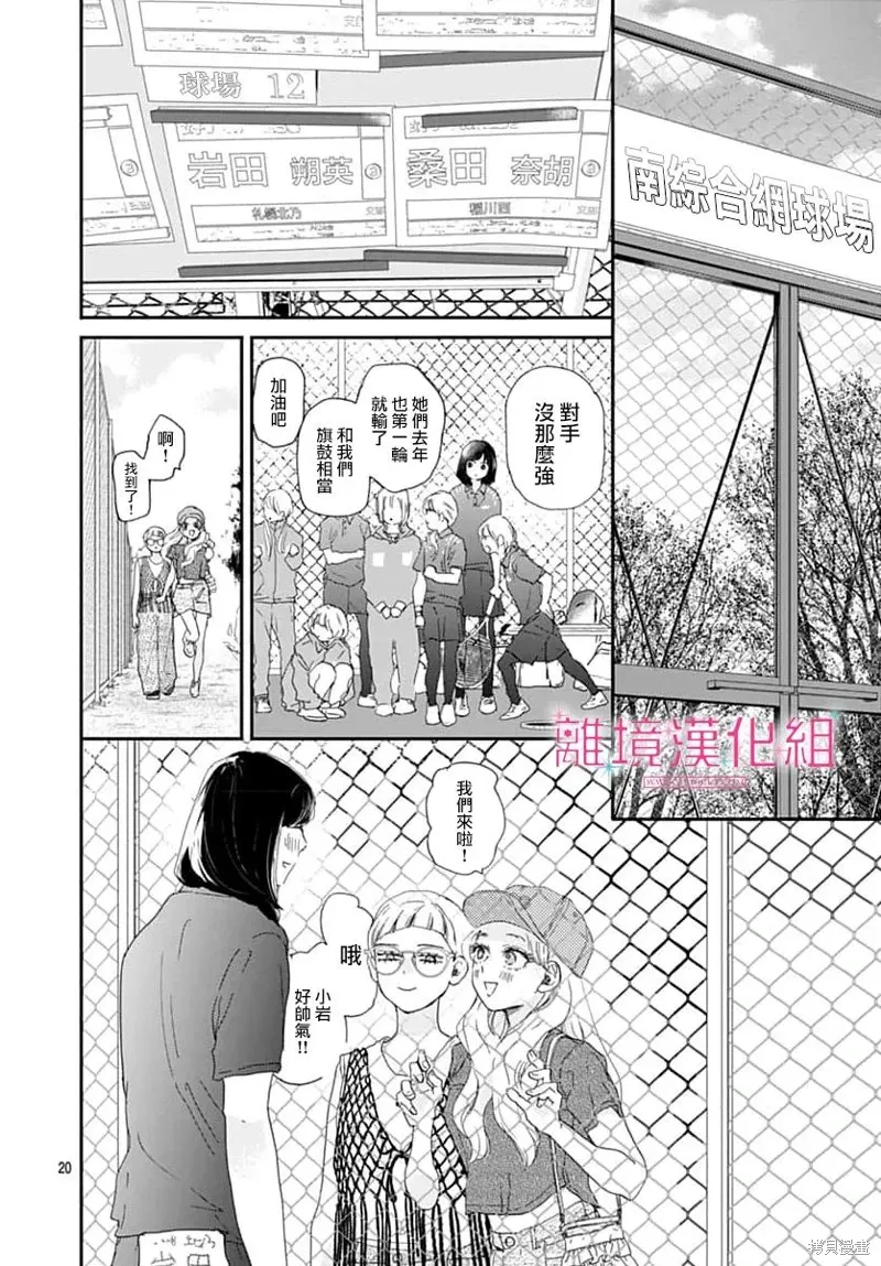 第46话 第20页
