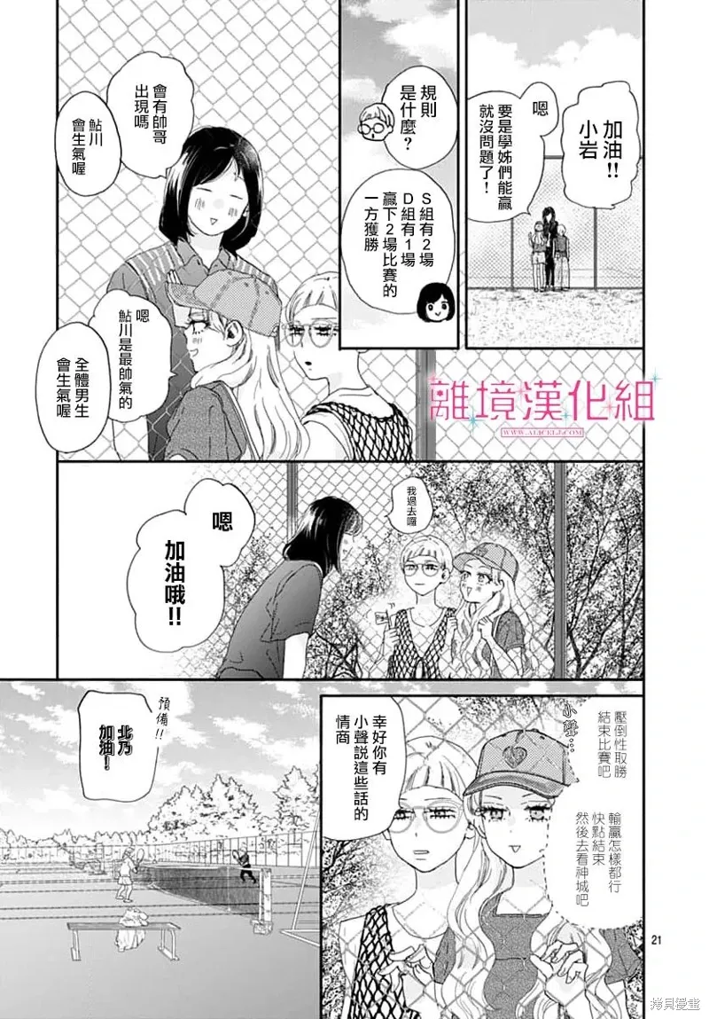 第46话 第21页