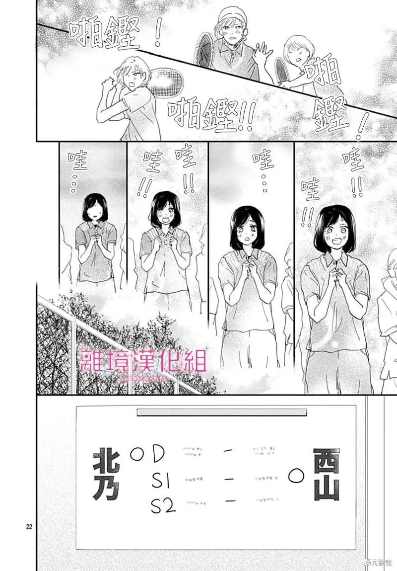 第46话 第22页