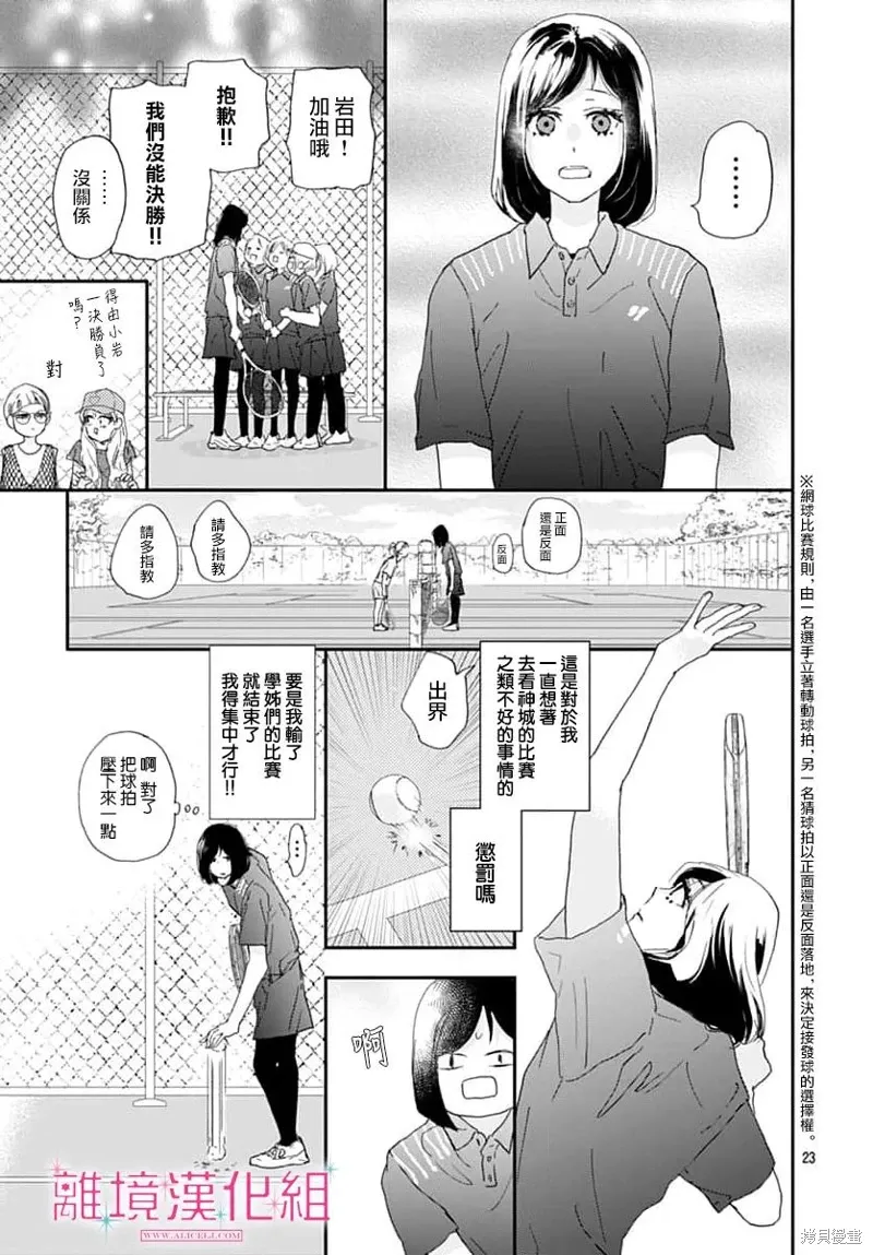 第46话 第23页