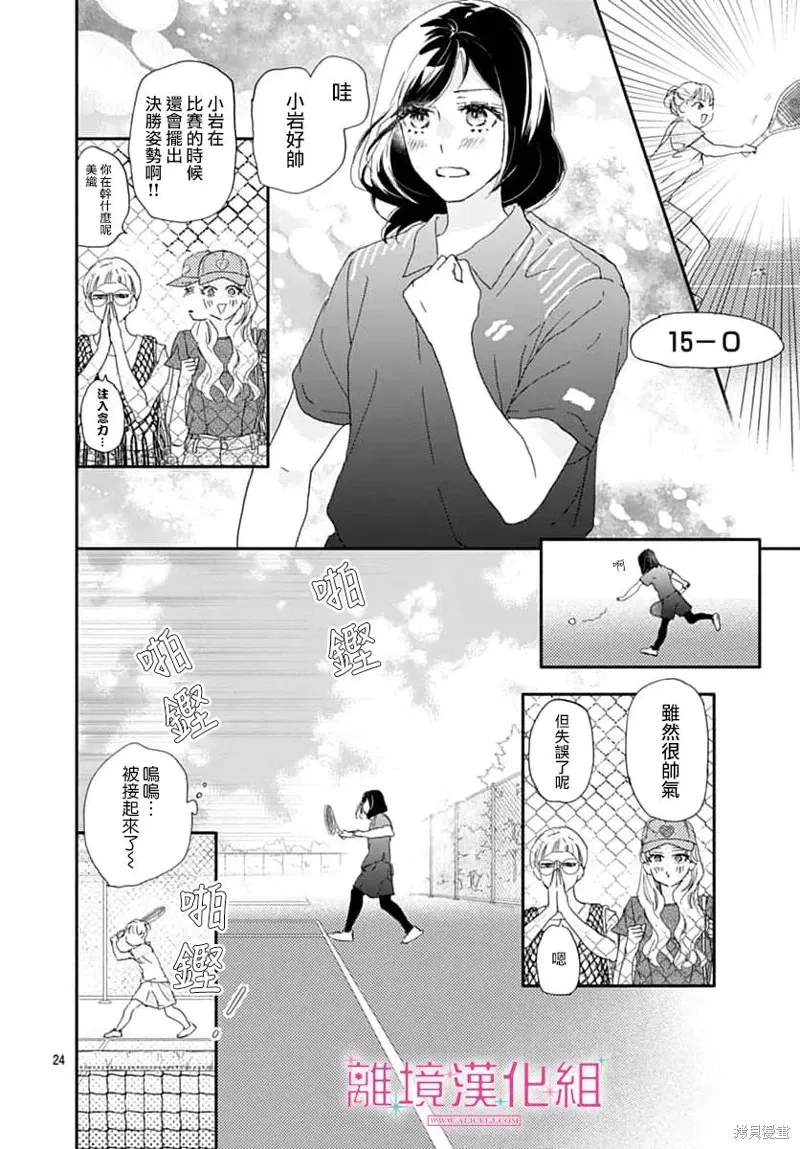 第46话 第24页