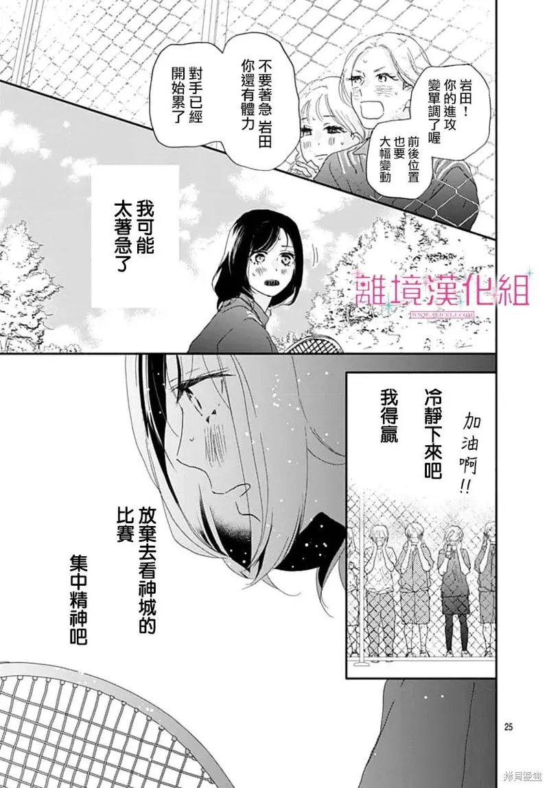 第46话 第25页