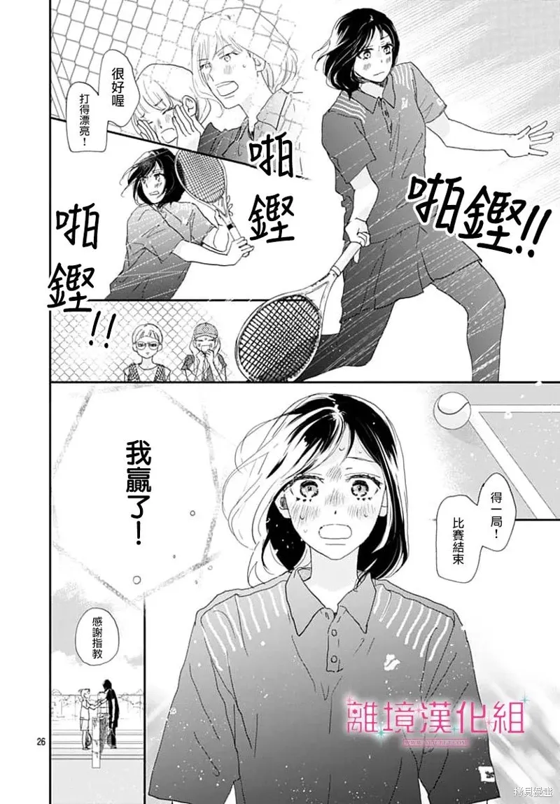 第46话 第26页