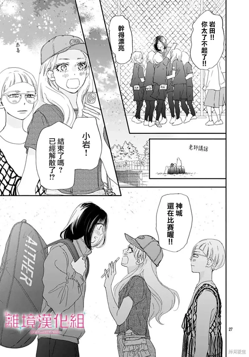 第46话 第27页