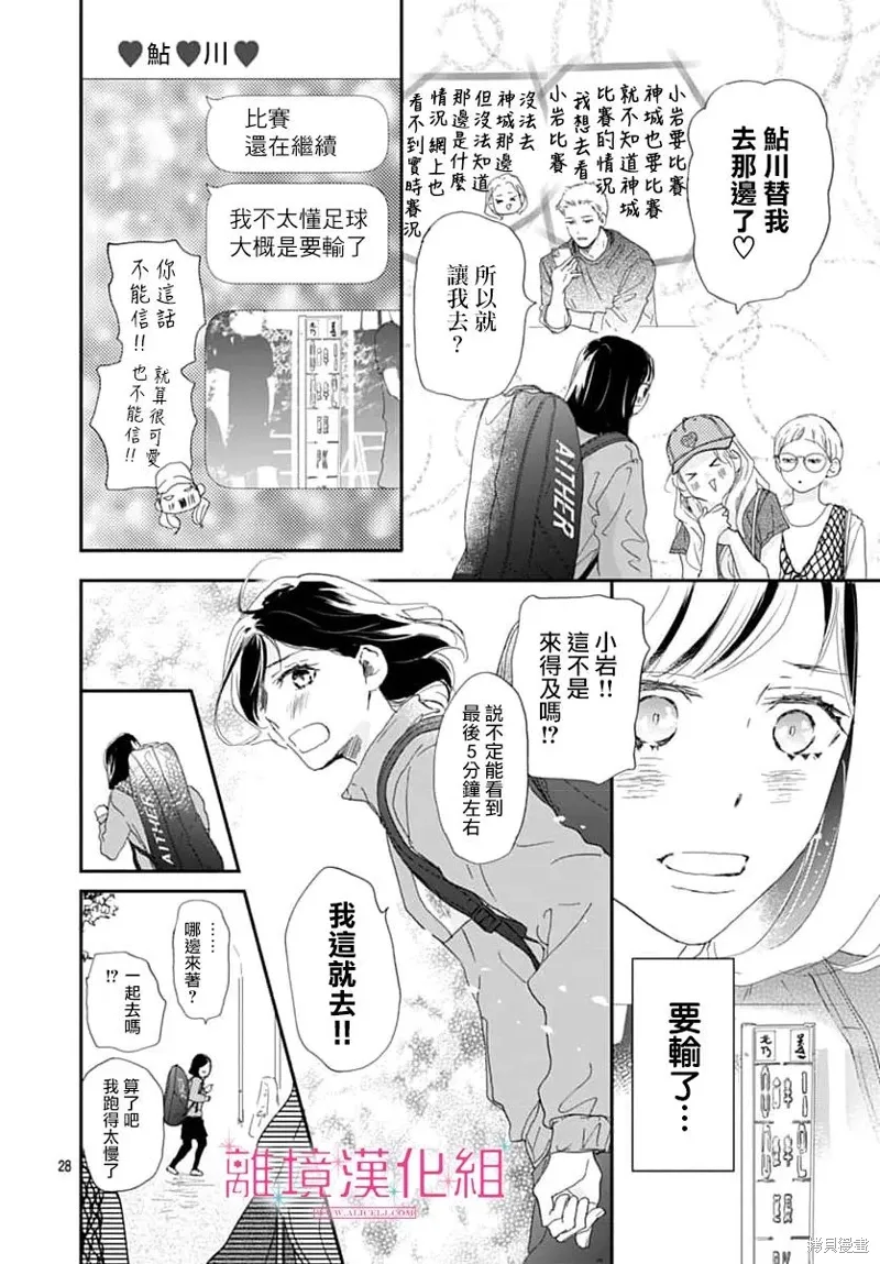 第46话 第28页