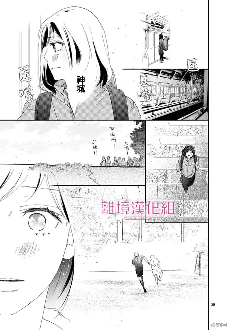 第46话 第29页