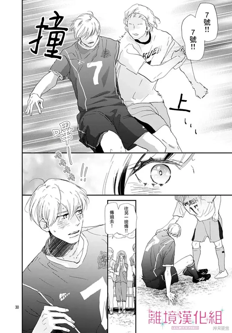 第46话 第30页